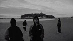 MILES WORD、客演に田我流、仙人掌を迎えた最新のMVを公開