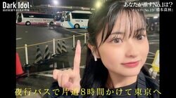 恋愛番組出演も高校卒業後にぶち当たった芸能界の壁「お金も底を尽きて人生どん底」19歳美少女が語る厳しい現実