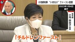 出生率向上は無理…舛添要一氏バッサリ 「18歳以下に月5000円給付」小池都知事の“チルドレンファースト”