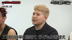 小栗旬＆山田優夫妻の弟・山田親之條、人生かけたオーディション当日も「お姉ちゃんの家から来た」「朝6時半に子どもを起こした」半居候の日々を告白