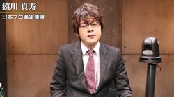麻雀RTDリーグBLACK 43･44回戦　猿川真寿がプラス域へ　佐々木寿人は首位堅守