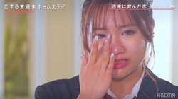 わずか出会って3日、スピード告白に臨んだひまりだったが…願い叶わず涙「好きだったから…」『恋ステ』#4