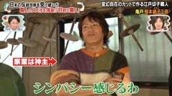 祖父は“江戸切子界のレジェンド” 36歳孫、大学中退後の“プラプラ生活”経て3代目を継いだ過去「祖父が亡くなって…」 