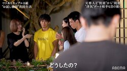 気になる女性の元カレを睨みつけ…ピリピリの空気に「どうしたの？」彼女が大慌て『隣恋2』第4話