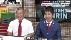 「福田が絶好調」U字工事、手堅さと穴狙いがバランス良く2万円プラス／ミッドナイト競輪