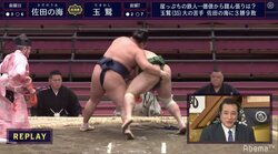 そこって掴めるの！？玉鷲、尻の合間のたてみつ取って豪快投げ　流血アリの大激戦