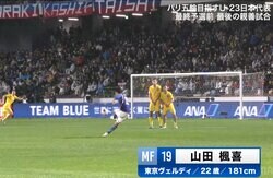 “中村俊輔を彷彿”の直接FKが炸裂！ U-23日本代表・山田楓喜、Ｊリーグで話題沸騰の“必殺の左足”でファンを興奮させた瞬間「良いの持ってるな」「精度すごい」