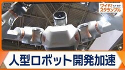 日本初の人型ロボット展示会　テーマは人手不足対策　中国が世界をリード