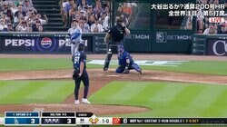 えっ？ 動かない…！？ 大谷翔平、ホームラン未遂の勝ち越し逆転打　相手投手のリアクションが話題に「振り向かないw」「秒で諦めた」