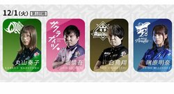 “まるこ”丸山奏子、今期5戦目は男女2対2の混合戦 待望の2勝目なるか／麻雀・Mリーグ