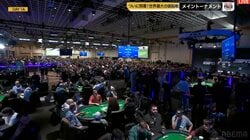 「本当にすごい」世界最大級のポーカー大会で“元・東大王”が躍進！ 初参加で賞金獲得の健闘ぶりに祝福の声