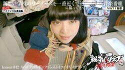 新しい学校のリーダーズ・MIZYU、ドイツでナンパされる「電話番号が書いてました」