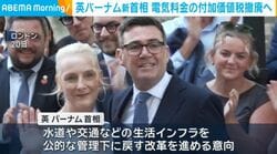 英バーナム新首相 電気料金の付加価値税撤廃へ