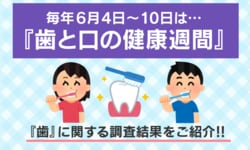 歯並びの満足度→平均年収に107万円の差!? 歯並びと年収・キャリア満足度の調査結果が話題に！