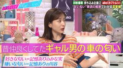 田中みな実、ココナッツの匂いを嗅ぐと「昔仲良くしていたギャル男の車を思い出す」