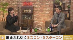 大橋未歩アナ、母校・上智のミスコン廃止に賛同 教育機関は容姿ではなく多様な評価を