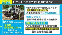 リアル下町ロケット？「アスパラガス」を自動収穫するロボットに農業界大注目