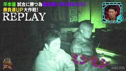 「本当にヤバい場所」原田龍二、心霊現象が起きた廃屋で再び怪現象を目の当たりに「ありえないこと」