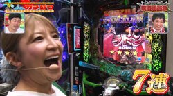 矢口真里、興奮のうっとり顔…パチンコ大連チャンで台に頬ずりする謎行動