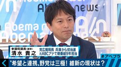 「いいと思えば一緒にやるし、駄目だと思えば反対する」日本維新の会のスタンスとは？