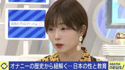 “性＝秘めごと”は正しい教育？ 海外と比べて日本は…専門家「女子だけに生理の話をする学校も」