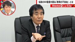 「国民に嫌悪感を与え、韓国に誤ったメッセージを発信した」　異端児・村西とおる氏が語る“真っ直ぐ”な表現の自由
