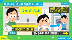 「かじってみるところが偉いな！」と絶賛の嵐…「餅の熱さ」に4歳児がクレーム→あまり硬さに「ほんとふぁ」