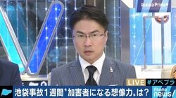 池袋事故から1週間、処罰求める署名サイトも…乙武氏「運転していた方に怒りをぶつけるのがベストではないのでは」