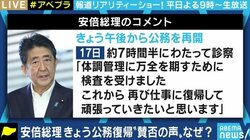 「首相動静」を根拠にした安倍総理批判に夏野剛氏「仕事をしているかどうかを“一般ピープル”の目線で見るのは大間違い」