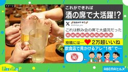 1枚の紙ナプキンが華麗に舞う！？ 飲み会を盛り上げる“バレリーナ”に「昔よく作ってました！」と称賛の声