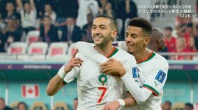 モロッコ36年ぶり決勝Tへまっしぐら！開始4分、相手のミスを突いたハキム・ツィエクが今大会初ゴール！