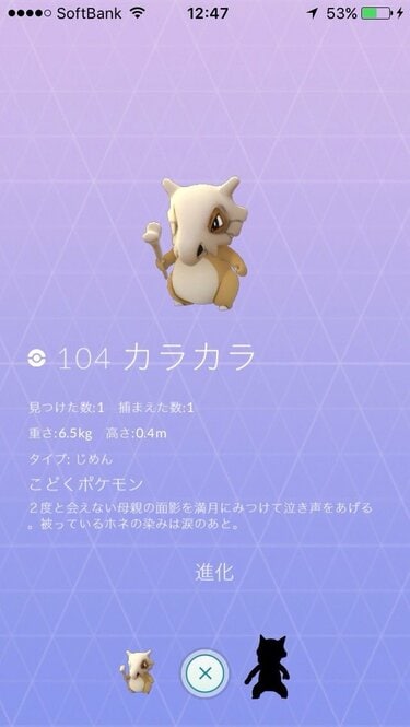 ポケモンフィギュア カラカラ4匹 ガラガラ3匹 EMC_26 ガラガラ