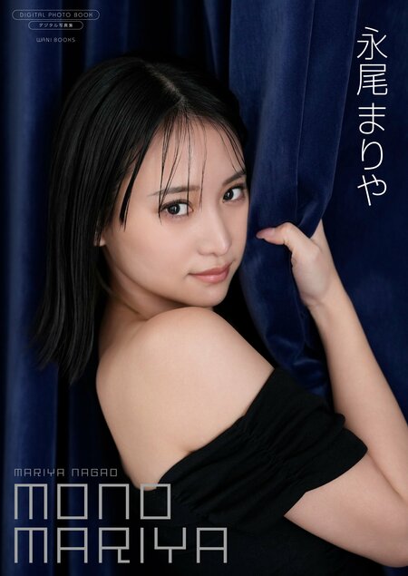 『MONO MARIYA』書影