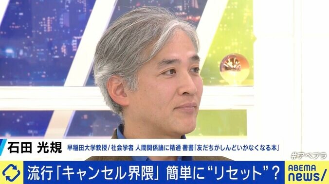 石田光規氏