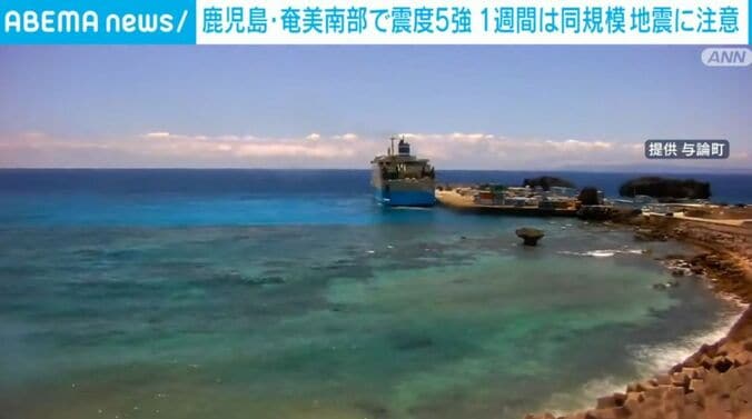 与論町