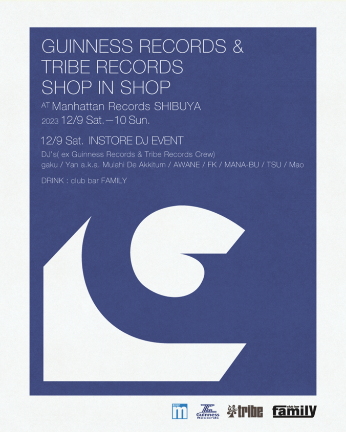 Nujabesがオーナーを務めていたGuinness Recordsと、Tribe RecordsによるShop In Shopが2日間限定で12月9日(土)10日(日)に渋谷 Manhattan Recordsにて開催決定。 1枚目