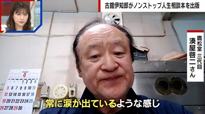 湊屋啓二さん