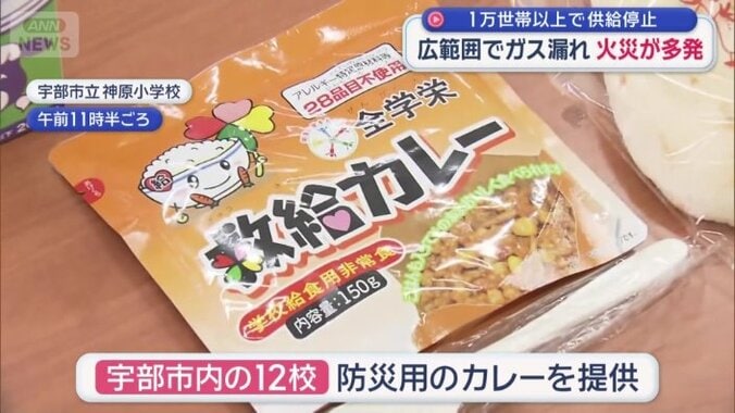 防災用のカレーを提供