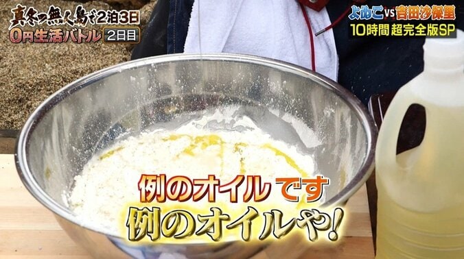 速水もこみち、“主婦モテ”した過去告白！　すごすぎる『無人島キッチン』に視聴者「嫁にしたい」の声 7枚目