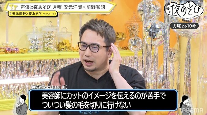 ツーブロックやアイドル風など 安元洋貴＆前野智昭が思春期時代のヘアスタイルを明かす 5枚目