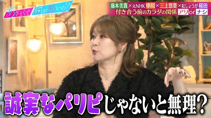 【写真・画像】三上悠亜、付き合う前に体の関係は「あり」理由を明かす　2枚目