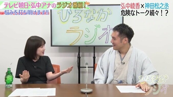 弘中綾香アナは小泉進次郎議員を狙っていた!? 「やっぱクリステルさんはすごい」 3枚目