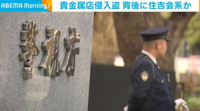 警視庁