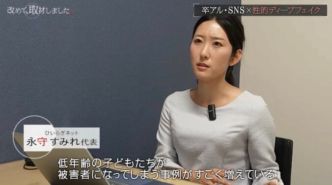 「ひいらぎネット」永守すみれ代表