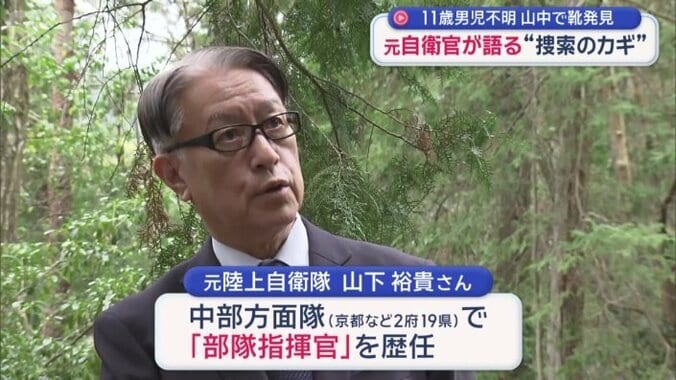 現場トップの「部隊指揮官」を務めていた