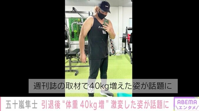 【写真・画像】『ROOKIES』時代は“無双状態”も一転…体重40キロ増で話題の元俳優・五十嵐隼士さん（38）「落ちぶれたくなかった」芸能界引退の真相を激白　4枚目