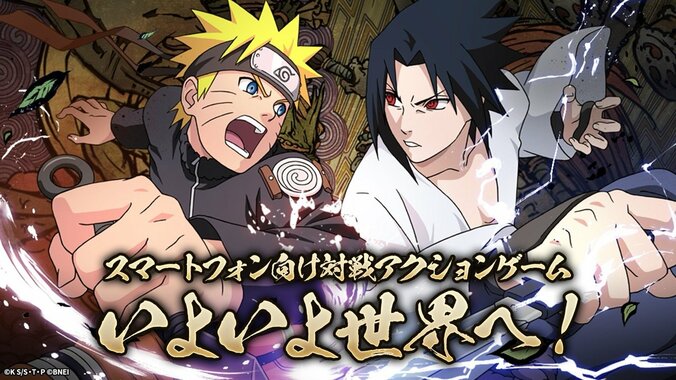 『火影忍者 MOBILE』メインビジュアル