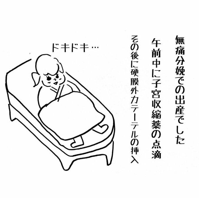 吉木りさ、計画無痛分娩の出産を振り返る「終始不安だったのですが」 1枚目