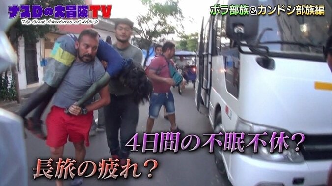 「冗談じゃないよ」ナスD、“夢のアマゾン川”を前に気絶…！ ぶっ倒れたまま朝を迎えた壮絶映像 5枚目