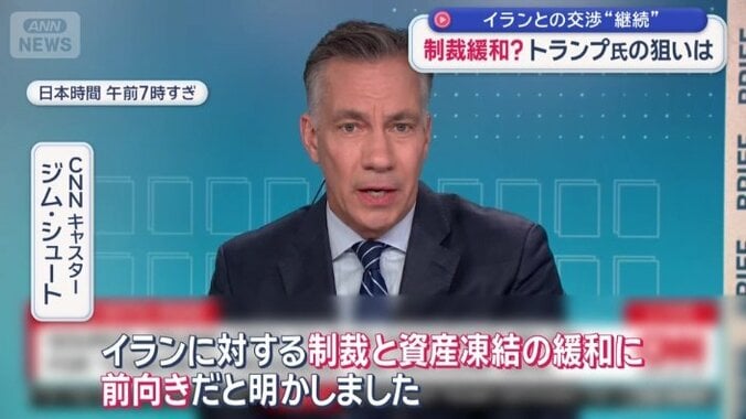 イランとの核交渉で具体的な進展があれば…